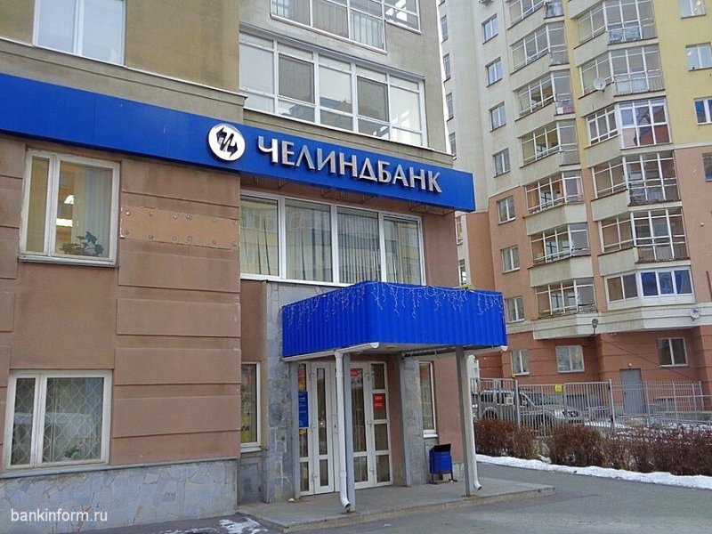 Челиндбанк запустил электронную регистрацию сделок по ипотеке - «Новости Банков»