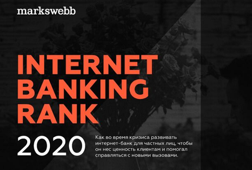 Названы лучшие интернет-банки для физических лиц - «Новости Банков»