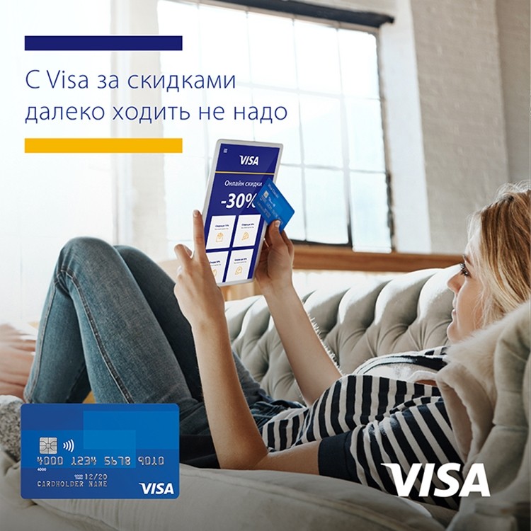 Акция «С Visa за скидками далеко ходить не надо» - «Автоградбанк»