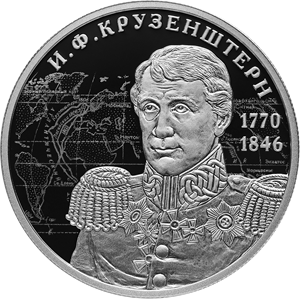 Банк России выпускает монеты в честь мореплавателя Ивана Крузенштерна и 75-летия ООН - «Финансы»