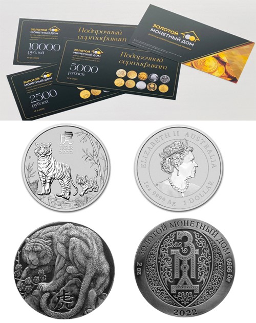 Золотой Монетный Дом предлагает выбрать новогодний подарок - «Пресс-релизы»