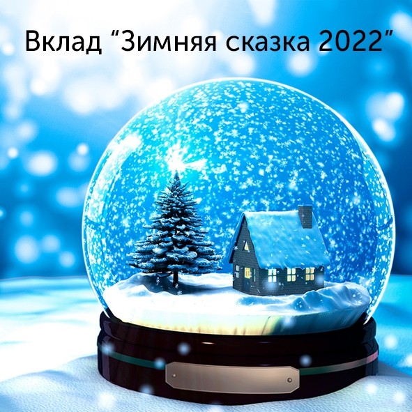 Праздники продолжаются! - «Автоградбанк»