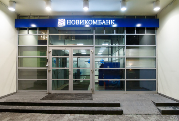 Новикомбанк переименовал операционные офисы в регионах - «Новикомбанк»