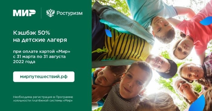 Незабываемый отдых с картой МИР - «Автоградбанк»