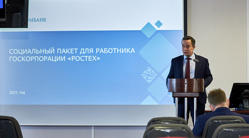 Новикомбанк рассказал о социальных привилегиях для зарплатных клиентов - «Новикомбанк»