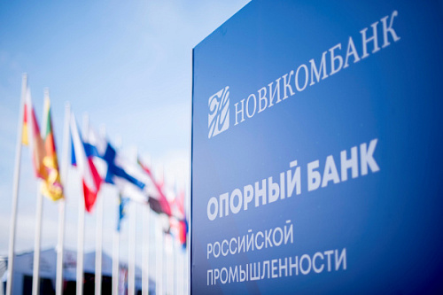 Новикомбанк получил премию им. П.А. Столыпина за поддержку импортозамещения - «Новикомбанк»