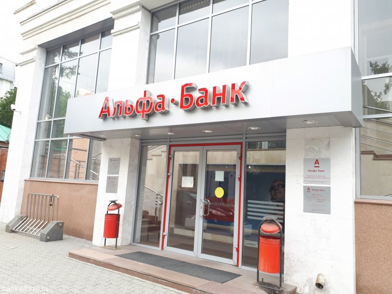 Альфа-Банк с 1 октября 2022 года меняет ставки по накопительному счёту и по вкладу - «Новости Банков»