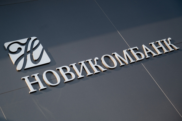 Рефинансирование кредитов стало доступнее благодаря новой программе Новикомбанка - «Новикомбанк»