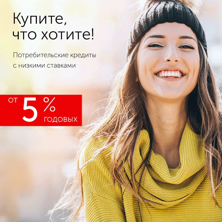 Отличные кредиты - «Автоградбанк»