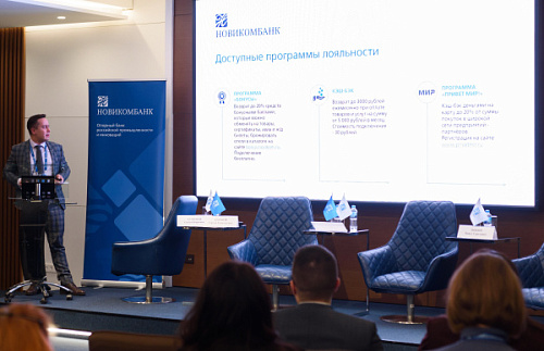 Предприятия Челябинска проявили заинтересованность в программе «Развитие» Новикомбанка - «Новикомбанк»