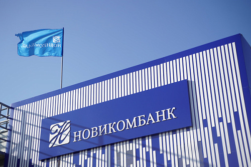 Новикомбанк расширяет контур финансирования - «Новикомбанк»