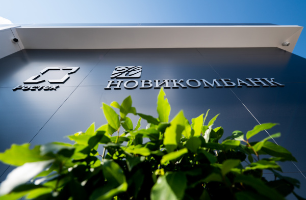 ФРП провел первую сделку по продаже части кредитного портфеля Новикомбанку - «Новикомбанк»