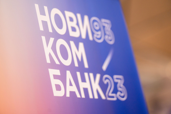 Новикомбанк стал финансовым партнером Иркутской области - «Новикомбанк»