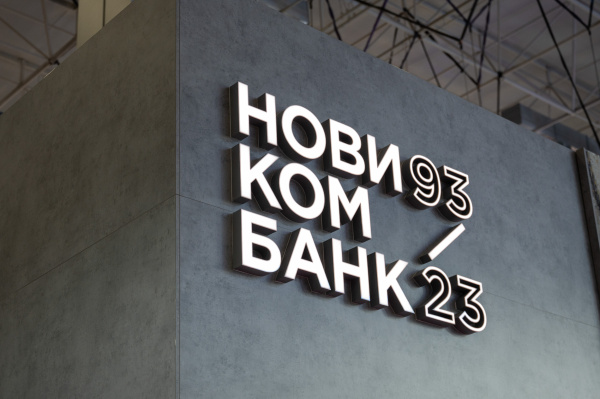 Новикомбанк улучшил условия кредитования МСП - «Новикомбанк»