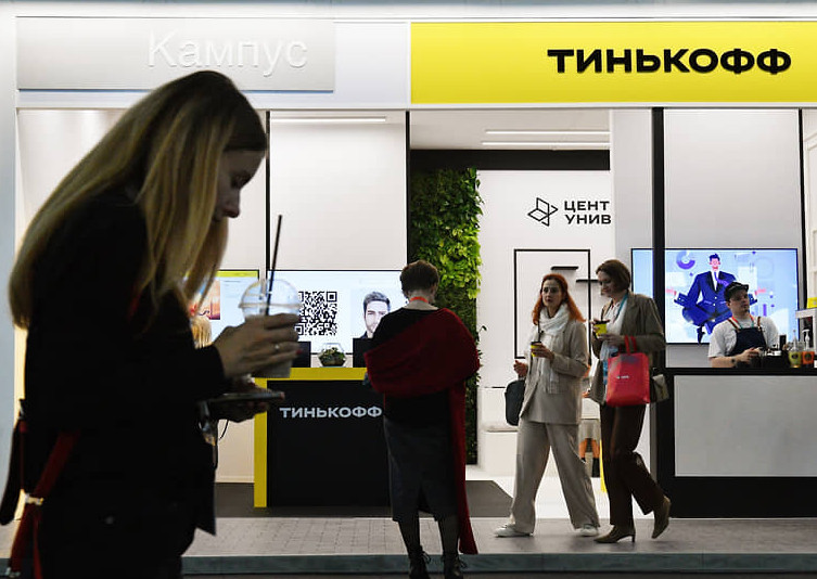 Головная структура Тинькофф-банка сменила юрисдикцию с Кипра на Россию - «Финансы»