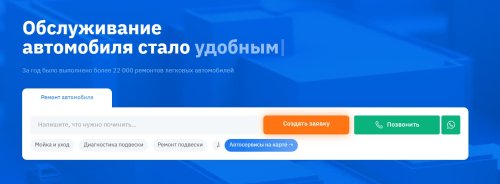 Uremont — приложение для тех, кто ценит свое время