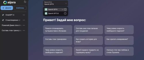 Искусственный Интеллект ChatGPT