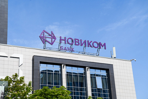 Агентство НКР улучшило прогноз по кредитному рейтингу НОВИКОМа - «Новикомбанк»