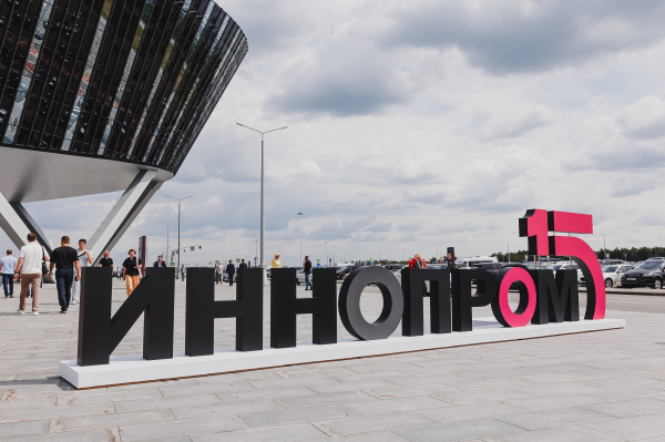 НОВИКОМ на ИННОПРОМ-2025: финансовая опора технологического лидерства России - «Новикомбанк»