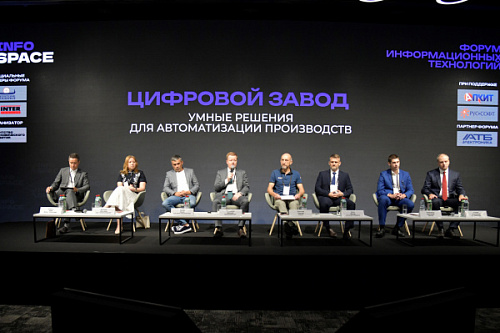 НОВИКОМ принял участие в форуме «InfoSpace» 2025 - «Новикомбанк»
