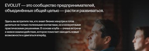 Нетворкинг для предпринимателей